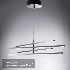 Светильник подвесной светодиодный Inspire Concord, 11 м², нейтральный белый свет, цвет хром