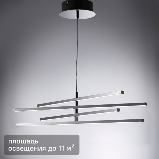 Светильник подвесной светодиодный Inspire Concord, 11 м², нейтральный белый свет, цвет хром