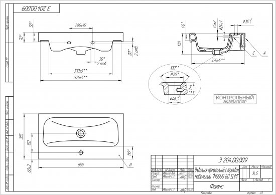 Раковина узкая Cersanit Moduo 60 см фарфор