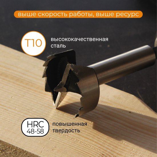 Сверло форстнера Rage 68x170 мм