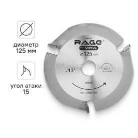 Диск отрезной по дереву Rage 3Т 125x22.2x4 мм