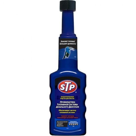 Профилактика топливной системы дизельного двигателя STP Diesel Treatment