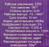 Светильник потолочный Семь огней SF7091 с пультом управления 24 м² регулируемый белый свет RGBW цвет белый