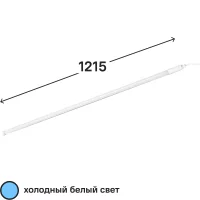 Светильник линейный светодиодный 24W холодный белый свет IP65 2200лм холодный белый свет цвет