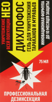 Дихлофос Нео гель от тараканов и муравьев 75 мл