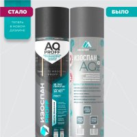 Ветро-влагозащита для кровли/стен Изоспан AQ Proff 185 г/м2 70 кв.м