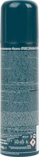 Аэрозоль Mosquitall Professional от летающих насекомых и клещей 150 мл