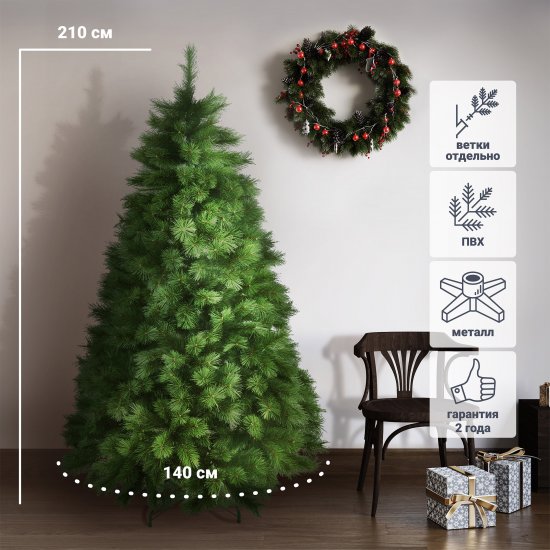 Сосна искусственная Moringa h210 см