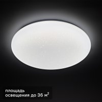 Светильник настенно-потолочный светодиодный Inspire 55 Вт SIMPLE-D50 36 м² нейтральный белый свет