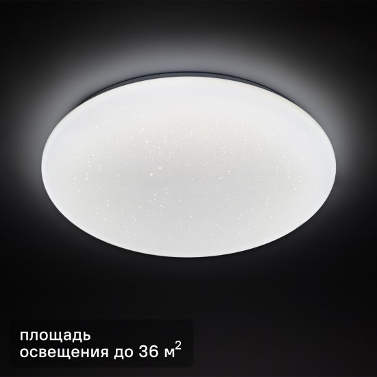 Светильник настенно-потолочный светодиодный Inspire 55 Вт SIMPLE-D50 36 м² нейтральный белый свет