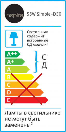 Светильник настенно-потолочный светодиодный Inspire 55 Вт SIMPLE-D50 36 м² нейтральный белый свет
