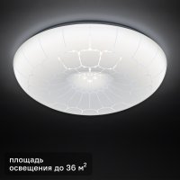 Светильник настенно-потолочный светодиодный Inspire 55 Вт FRAME-D50 36 м² нейтральный белый свет