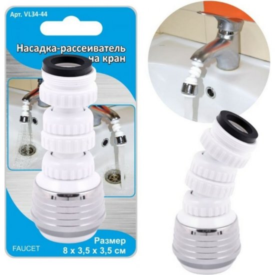 Насадка-рассеиватель на кран МУЛЬТИДОМ 8x3,5x3,5 см