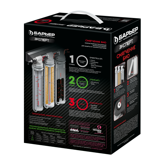 Фильтр под мойку Барьер Эксперт Смягчение Био для жесткой воды быстросъемный 3 ступени кран в комплекте