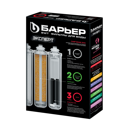 Комплект картриджей Барьер Эксперт Смягчение Био для жесткой воды комплексная очистка с ультрафильтрацией 3 ступени быстросъемный