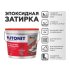 Затирка эпоксидная Plitonit Colorit EasyFill цвет какао 2 кг