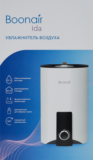Увлажнитель воздуха ультразвуковой Boonair Ida 3.5 л с аромадиффузором цвет белый