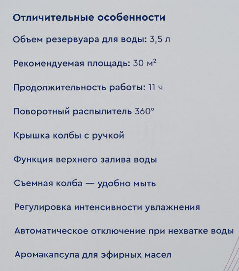 Увлажнитель воздуха ультразвуковой Boonair Ida 3.5 л с аромадиффузором цвет белый