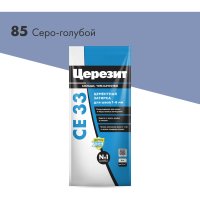Затирка Церезит №85 СЕ 33