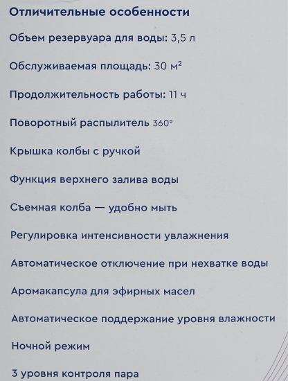 Увлажнитель воздуха ультразвуковой Boonair Ida Smart 3.5 л с аромадиффузором цвет белый