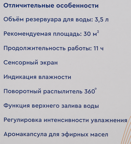 Увлажнитель воздуха ультразвуковой Boonair Muza 3.5 л с аромадиффузором цвет белый