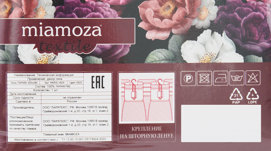 Тюль на ленте Париж 300x280 см цвет морская волна