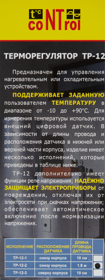 Терморегулятор в розетку Новатек ТР-12 цифровой программируемый 3600 Вт цвет белый