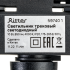 Трековый светильник спот светодиодный с регулировкой фокуса Ritter Artline 60x150мм 10Вт до 5.5м² 4000К металл чёрный