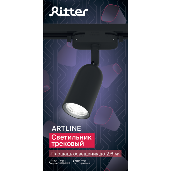 Трековый светильник спот поворотный Ritter Artline 55x87мм под лампу GU10 до 2.6м² пластик цвет чёрный
