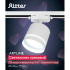 Трековый светильник спот поворотный Ritter Artline 85x80мм под лампу GX53 до 4м² металл/пластик цвет белый