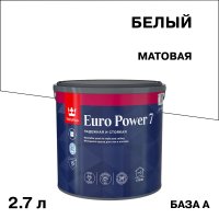 Краска моющаяся Tikkurila/Tikkivala Euro Power 7 база А белая 2,7 л
