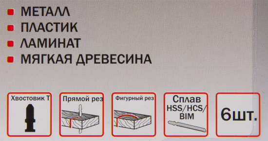 Набор пилок для лобзика универсальных Elitech 1820.086900, 6 шт.