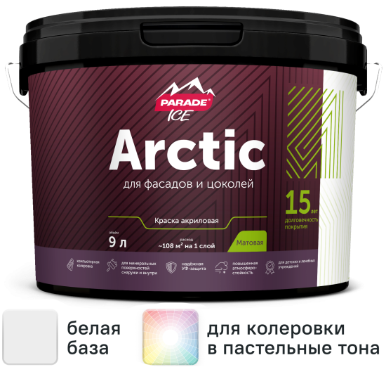 Краска фасадная Parade Arctic матовая цвет белый база А 9 л