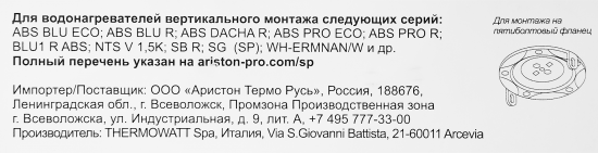 ТЭН для водонагревателя Ariston 1.5 кВт мокрый медь