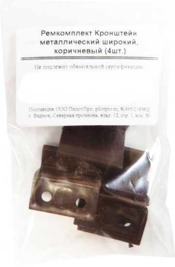 Кронштейн для москитной сетки металлический 4 шт. цвет коричневый