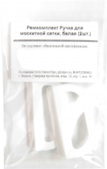 Ручка для москитной сетки 2 шт. цвет белый