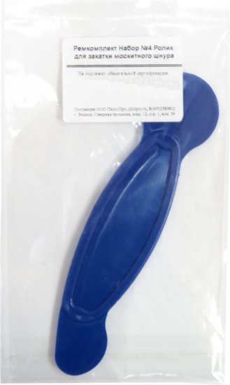 Ролик для закатки москитного шнура №4