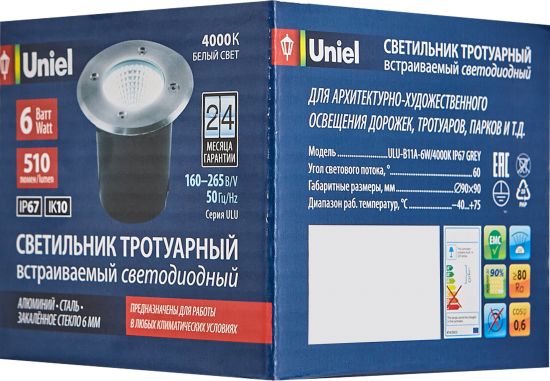 Светильник встраиваемый уличный светодиодный Uniel ULUB11A 6 Вт