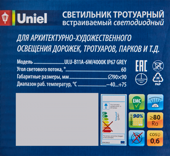 Светильник встраиваемый уличный светодиодный Uniel ULUB11A 6 Вт