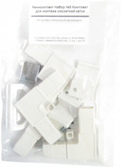 Комплект для монтажа москитной сетки №5