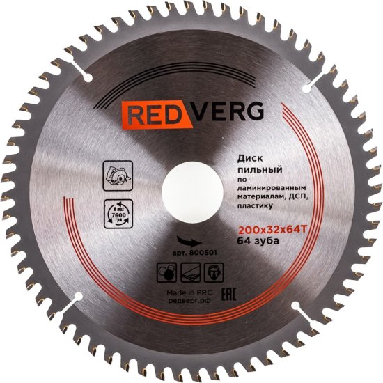 Твердосплавный пильный диск по ламинату REDVERG 800501 6621255