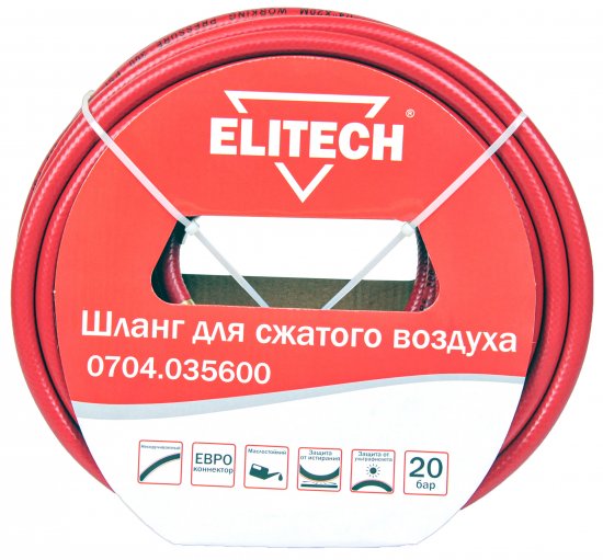 Шланг для пневмоинструмента Elitech 20 м 8x14 мм