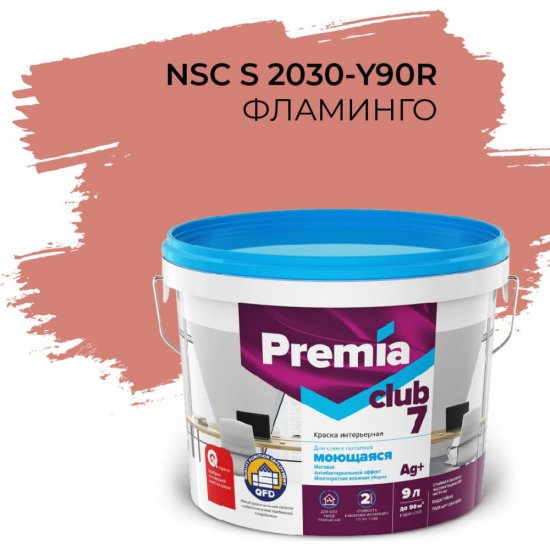 Интерьерная колерованная моющаяся краска для стен и потолков Premia Club PREMIA CLUB 7
