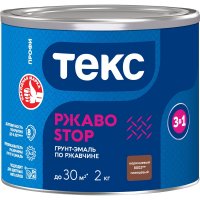 Грунт-эмаль по ржавчине Текс РжавоStop