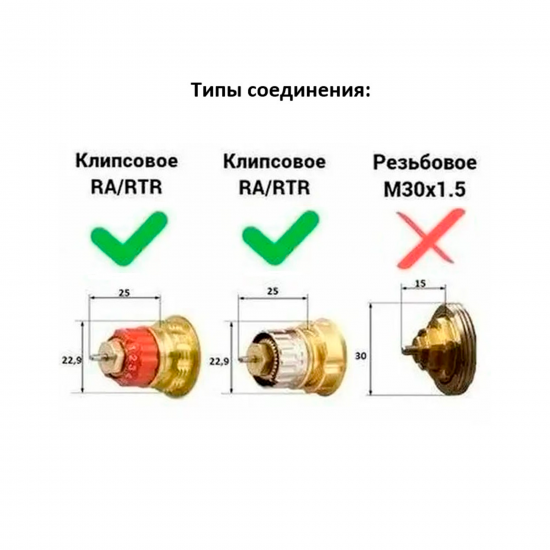 Термостатическая головка жидкостная Heizen TW-3 клипсовое крепление белая