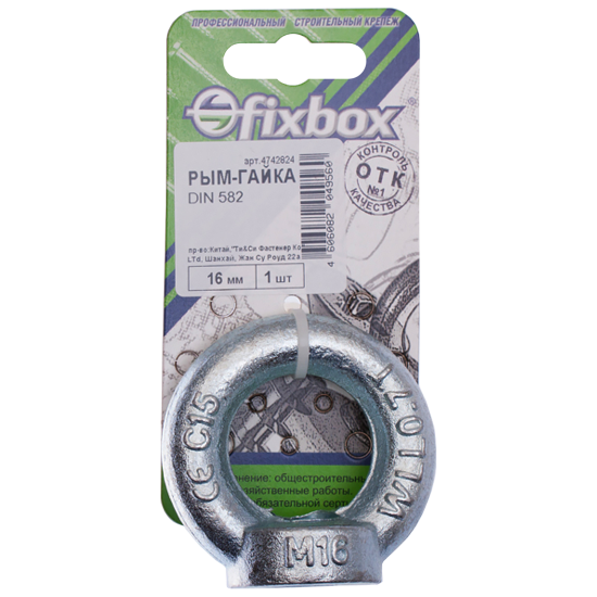 Рым-гайка DIN 582 16 мм