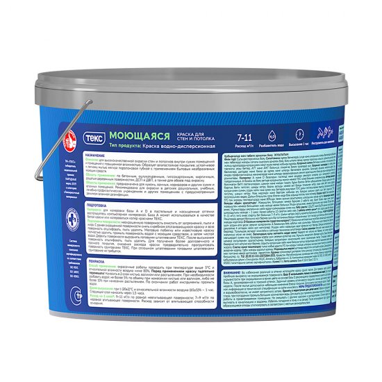 Краска моющаяся Текс Профи база D бесцветная 9 л