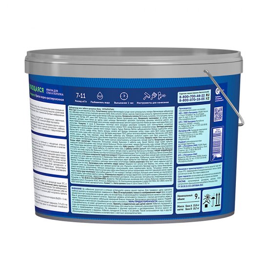 Краска моющаяся Текс Профи база D бесцветная 9 л