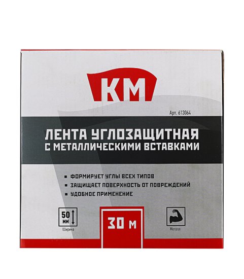 Лента углозащитная КМ с металлическими вставками 50 мм 30 м