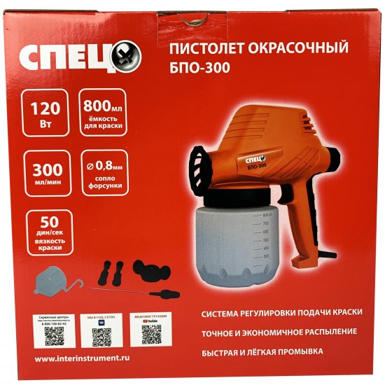 Краскопульт сетевой Спец БПО-300, 120 Вт, 300 мл/мин